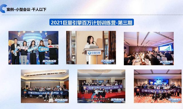 巨量引擎百万训练营