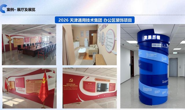 天津通用技术集团