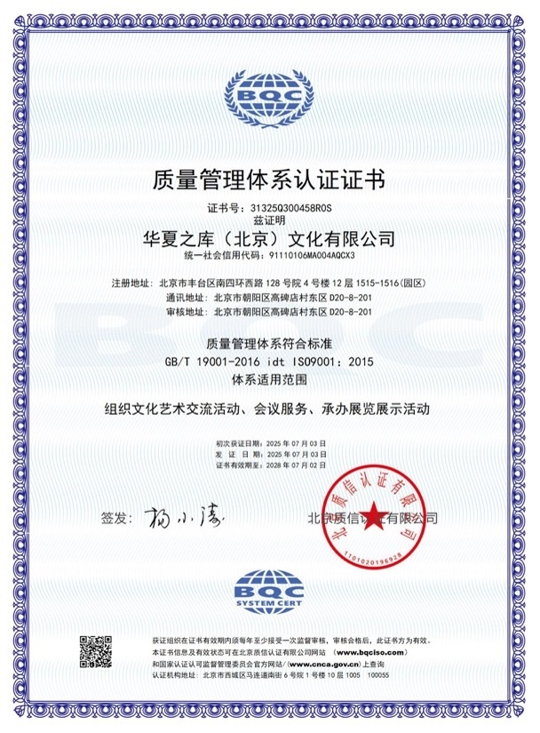 质量管理体系认证